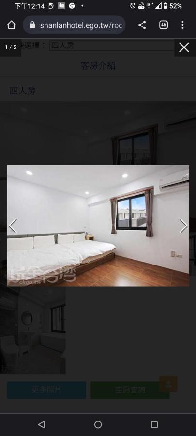 Ark Stay方舟文旅山嵐新館溜滑梯商務民宿 Jiji Eksteriør billede